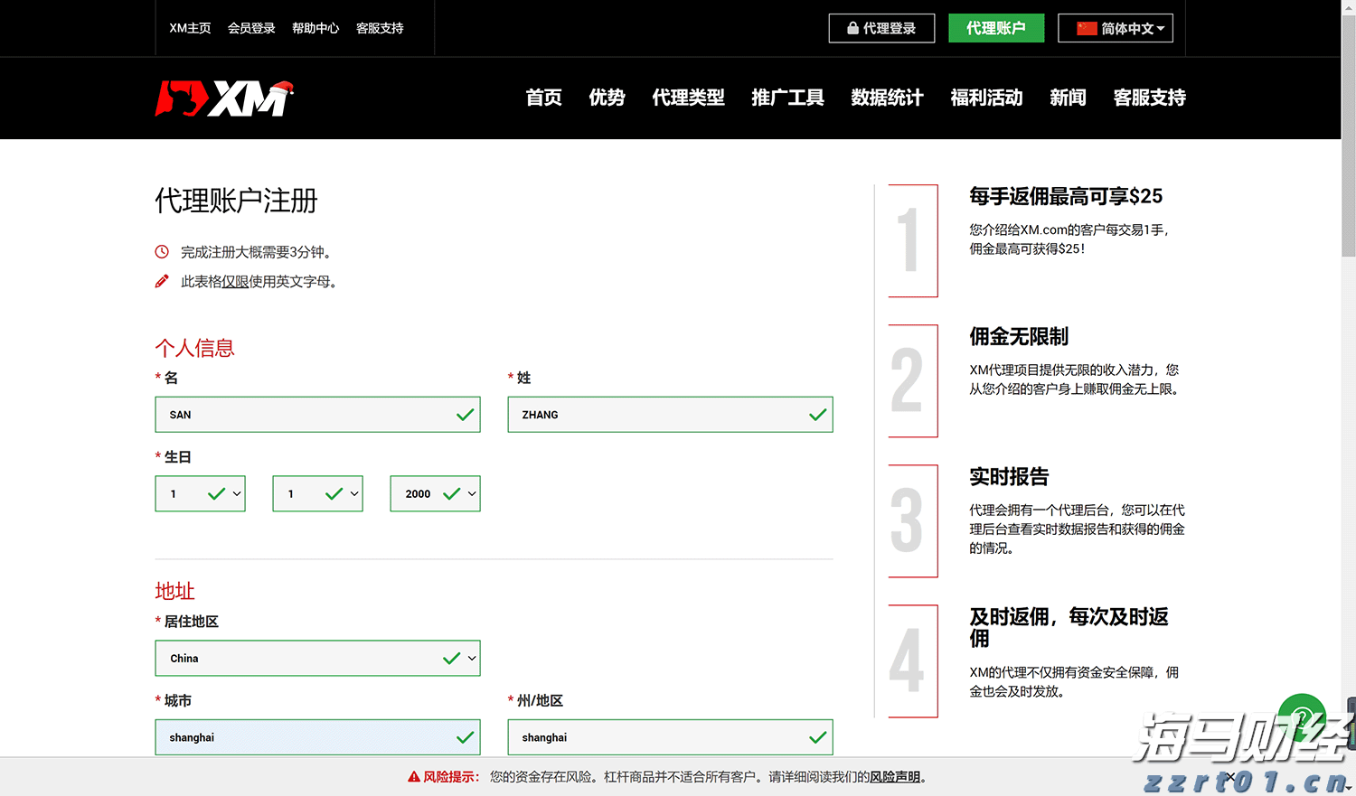 内蒙古开展严厉打击医疗、药品、医疗器械和保健食品违法广告百日行动