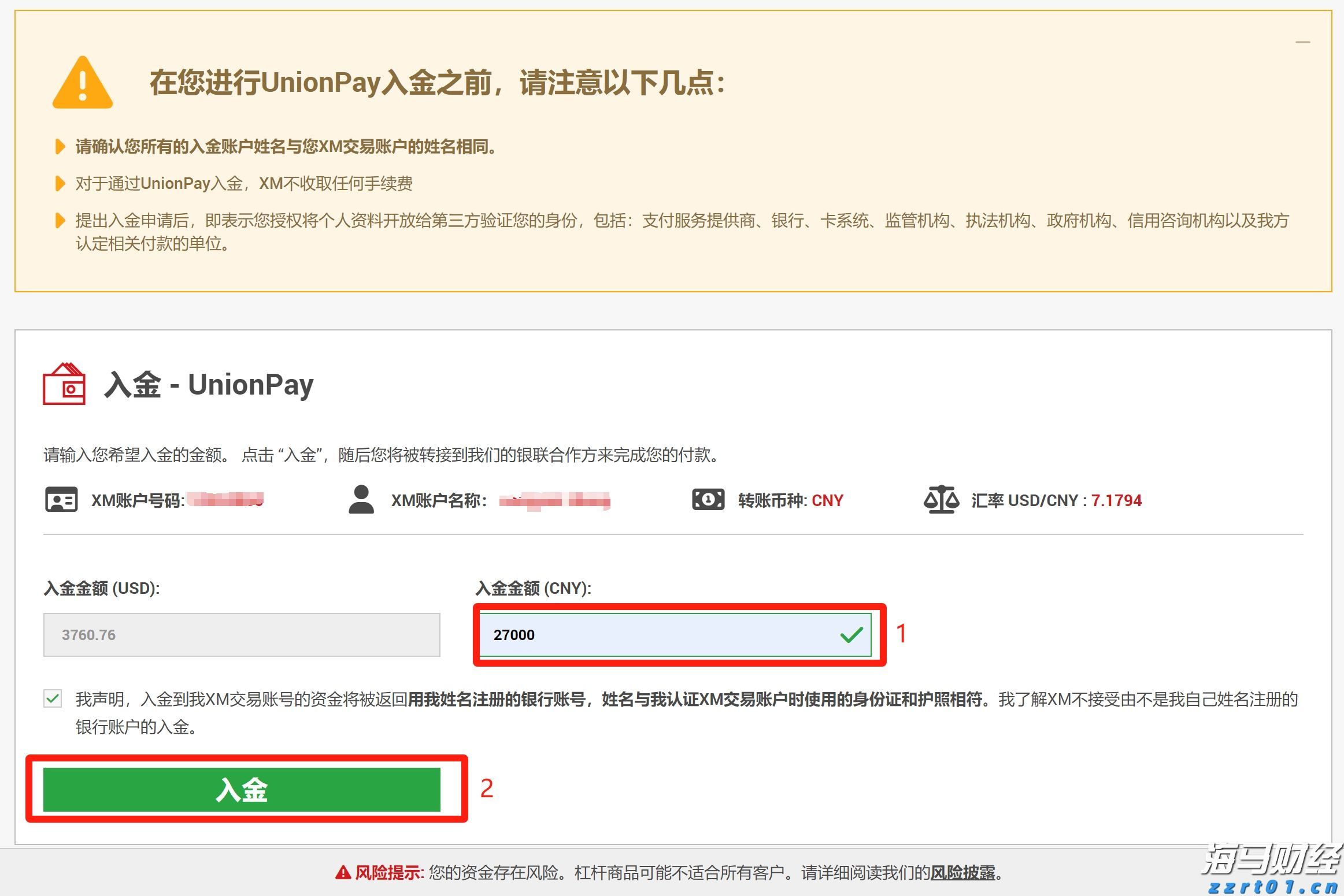 省青少年乒乓球锦标赛在张家口市举行