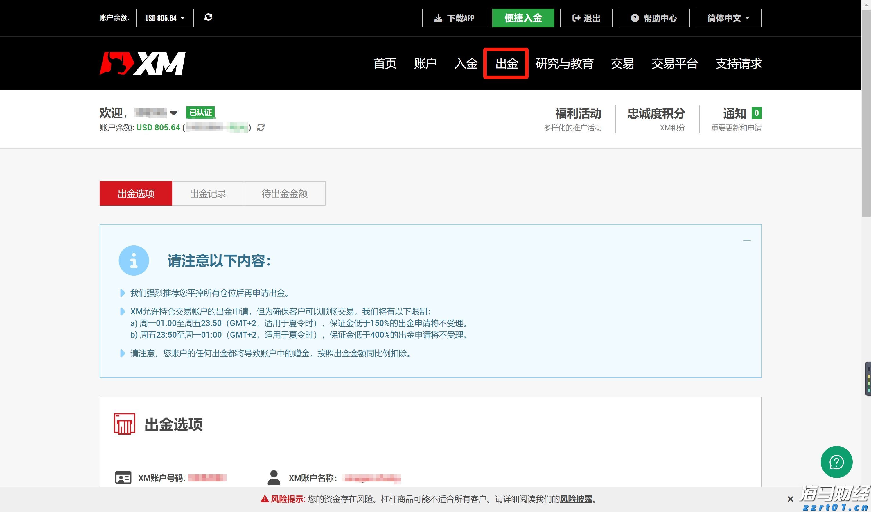 如何辨别充电宝真假3C标志？珠海消防支招→