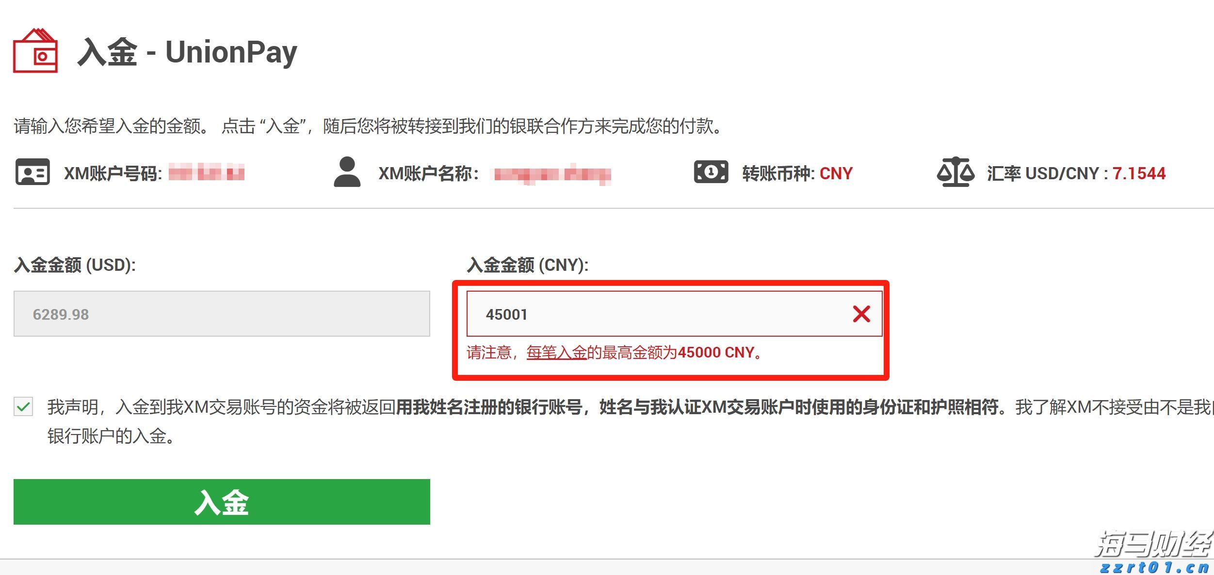 32万快速到账！泰康人寿铜陵中支为客户撑起家庭健康伞