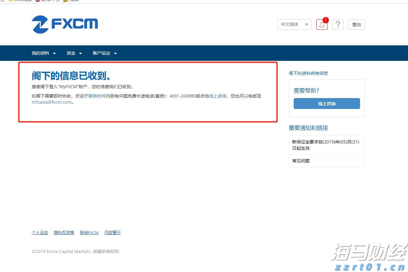 陕西发布儿童及婴幼儿服装产品质量安全风险监测信息提示