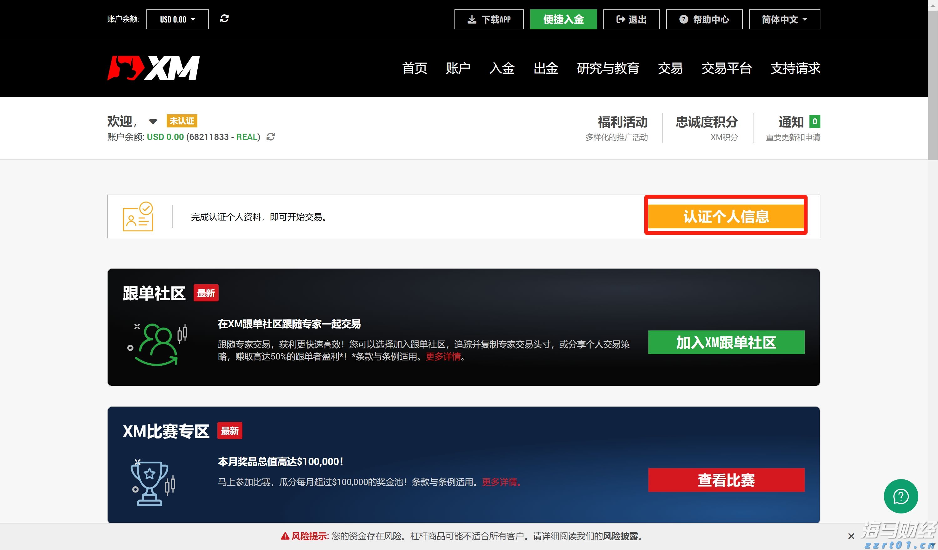 A股公告精选 | 药明康德(603259.SH)上半年净利润同比增长超101%