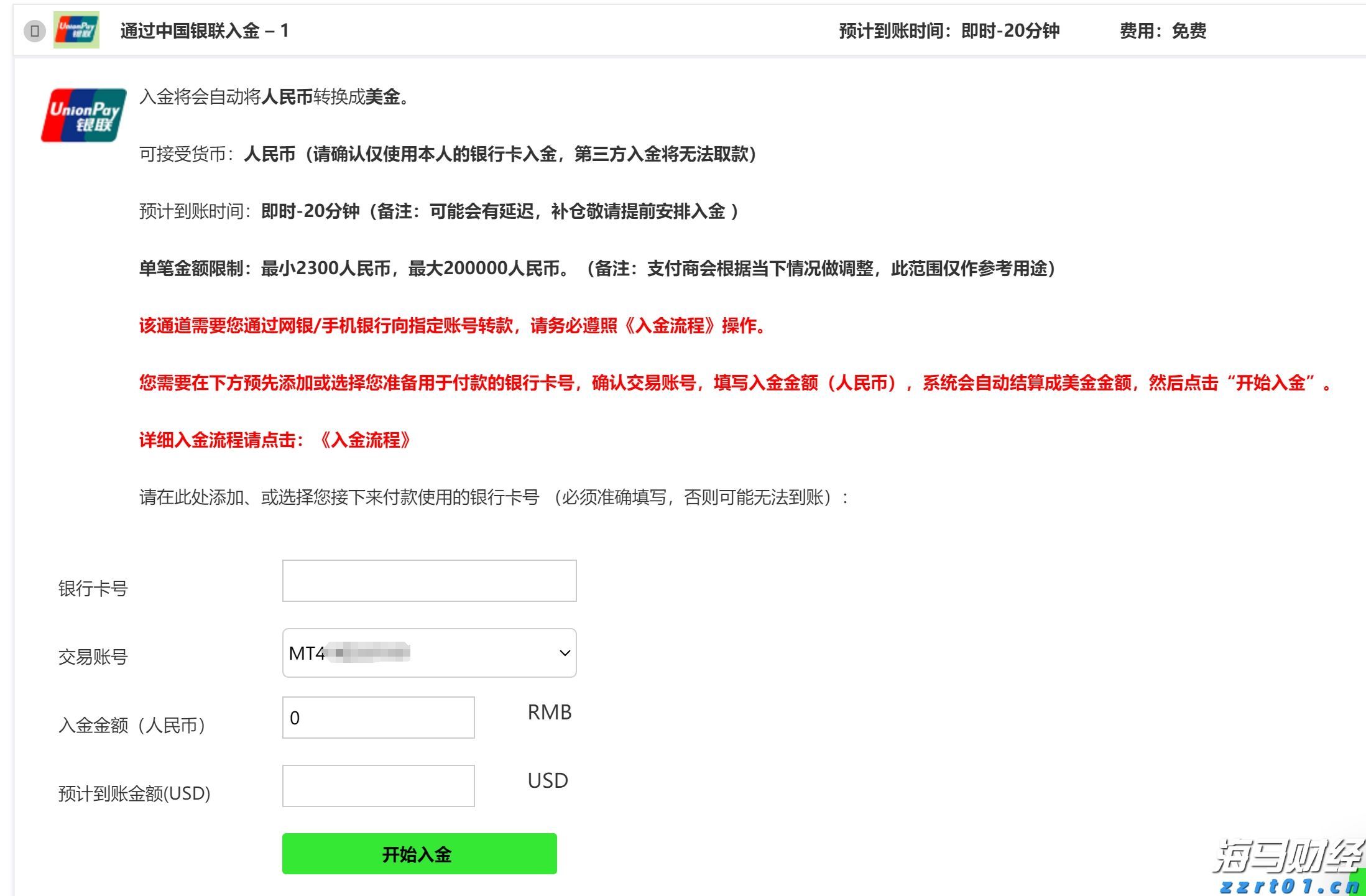 美股动态 | 医疗与药品领域涨势明显 联合健康(UNH.US)上涨超过1%