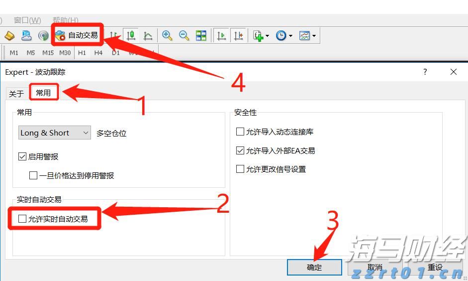 福建省领导会见印尼国信集团董事长翁俊民一行