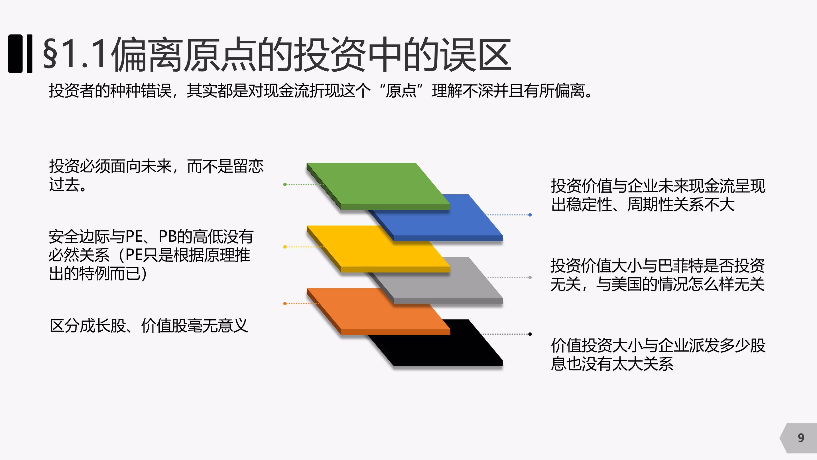 “稀客”紫背椋鸟到访福建